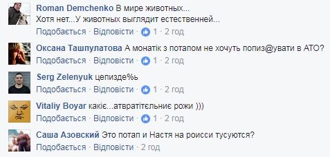  "Фу, яка гидота": мережу шокували свіжі фото українських і російських зірок 