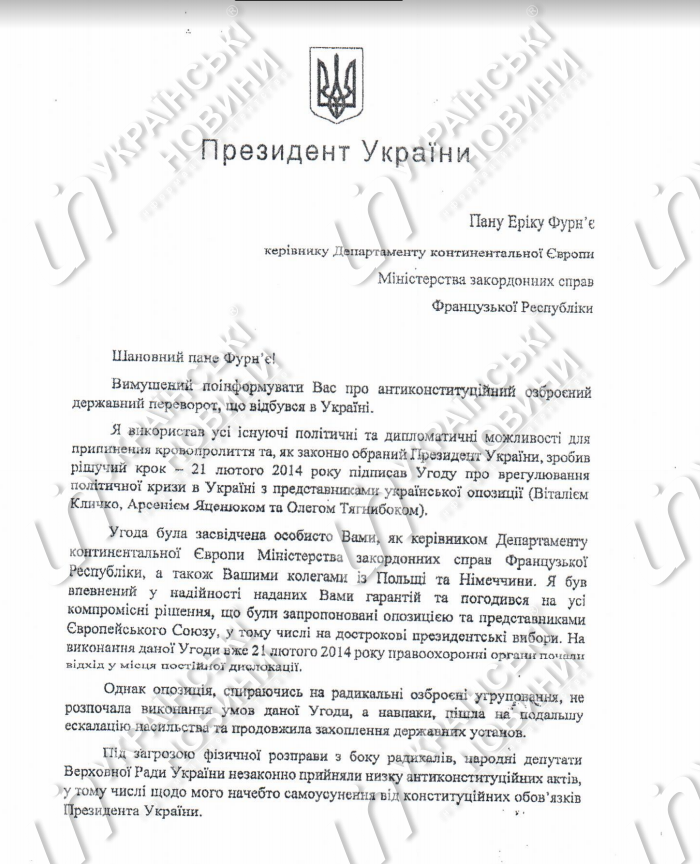  Опубліковані листи Януковича західним міністрам можуть нівелювати стратегію держобвинувачення - джерело в ГПУ 