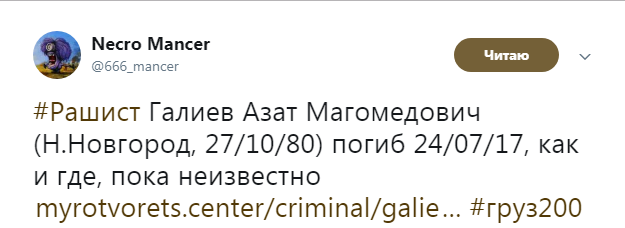 Хотел участвовать в истории: погиб российский "ихтамнет", воевавший на Донбассе