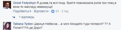 "Фу, какая гадость": сеть шокировали свежие фото украинских и российских звезд