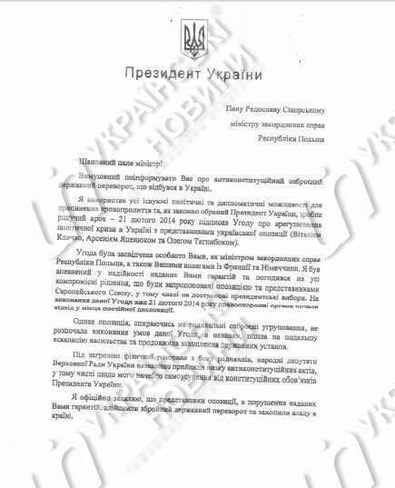 Письма Януковича западным министрам могут нивелировать стратегию гособвинения - источник в ГПУ