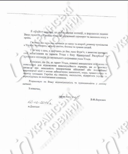  Опубліковані листи Януковича західним міністрам можуть нівелювати стратегію держобвинувачення - джерело в ГПУ 