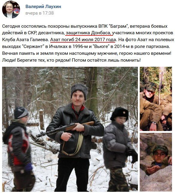 Хотів брати участь в історії: загинув російський "іхтамнєт", який воював на Донбасі