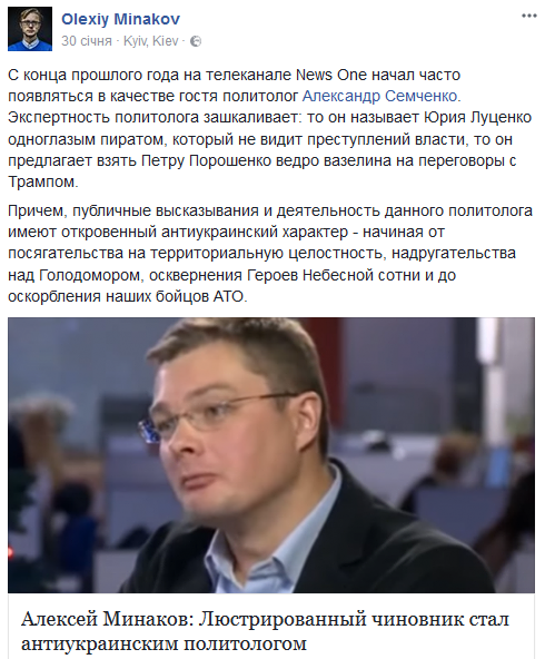  Фанат "ДНР" і "русского міра": що відомо про героя скандалу з ведучим Вереснем 