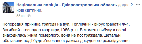  У житловому будинку в Дніпрі прогримів вибух: є загиблий. Опубліковані фото 