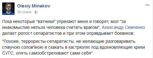  Фанат "ДНР" і "русского міра": що відомо про героя скандалу з ведучим Вереснем 