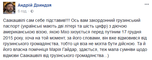 "А был ли мальчик?" Лишенного гражданства Саакашвили уличили во лжи