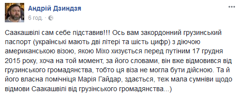  "А чи був хлопчик?" Позбавленого громадянства Саакашвілі викрили у брехні 