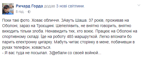 "Я вас на войну не посылал": в Киеве вычислили ярого ненавистника воинов АТО