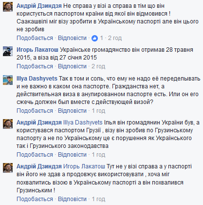 "А был ли мальчик?" Лишенного гражданства Саакашвили уличили во лжи