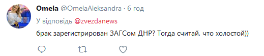  "Свідком був Губка Боб?" Мережу розсмішило весілля американця у "ДНР" 