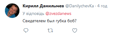  "Свідком був Губка Боб?" Мережу розсмішило весілля американця у "ДНР" 