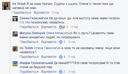 «Свободівці» зірвали презентацію книги про вбивство українців: її автор захищала геїв