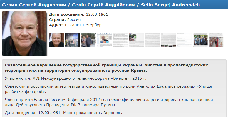 "Сами в шоке": в "чистилище" Миротворца угодил знаменитый Дукалис