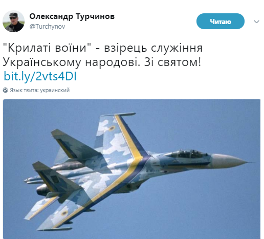 «Украина гордится!» Первые лица страны поздравили военных с Днем Воздушных сил 