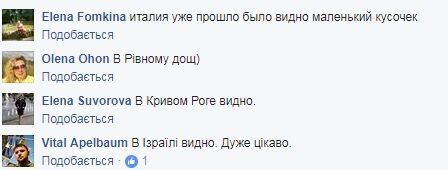  "Криваве" місячне затемнення-2017: оприлюднено видовищне відео 