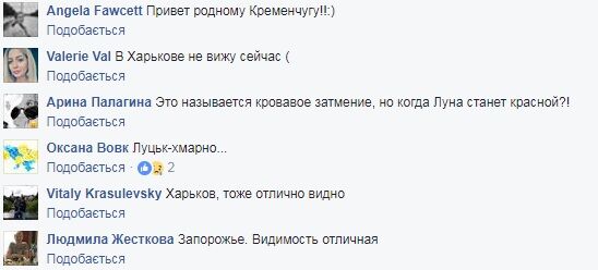  "Криваве" місячне затемнення-2017: оприлюднено видовищне відео 