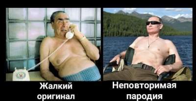 С грудью и без: в сети фотожабами высмеяли обнаженного Путина
