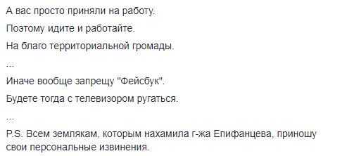  "Забороню Facebook": мер Дніпра жорстко пройшовся по чиновниці-хамці 