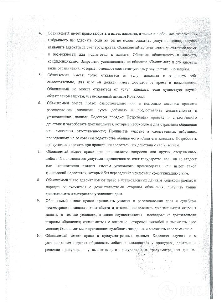  У чому звинувачують Саакашвілі: опубліковані матеріали кримінальних справ 