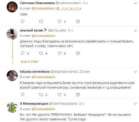 "Дальше своего курятника ничего не видят": соцсеть возмутили ответы россиян о Путине