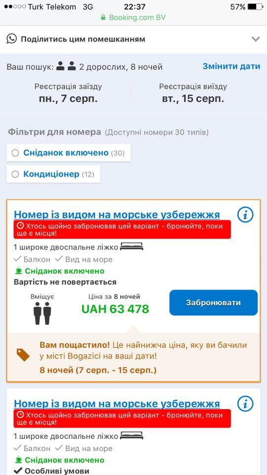 До "півмільйона" не дотягнув: Омелян відзвітував про свій відпочинок у Туреччині