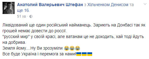 "Немає грошей на Росію": ліквідованого на Донбасі військового РФ вирішили ховати в "ДНР"