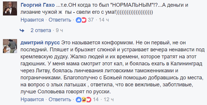  Був нормальним?! Мережу здивувало зізнання у любові Україні топ-пропагандиста Путіна 