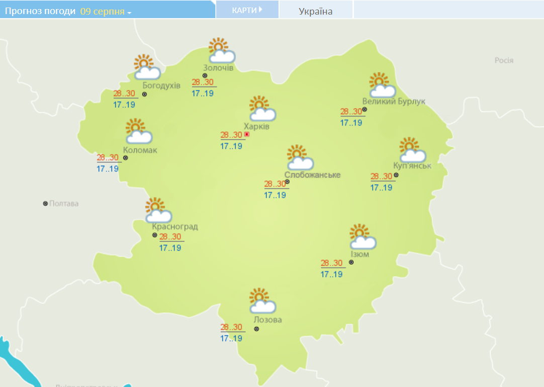 Погода в Харькове: синоптики сообщили, что ждет горожан 9 августа