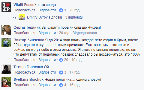 "Де ведмідь з балалайкою?" Український депутат спалилась на відпочинку в Криму