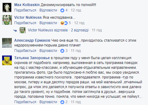 "Де ведмідь з балалайкою?" Український депутат спалилась на відпочинку в Криму