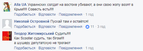 "Де ведмідь з балалайкою?" Український депутат спалилась на відпочинку в Криму