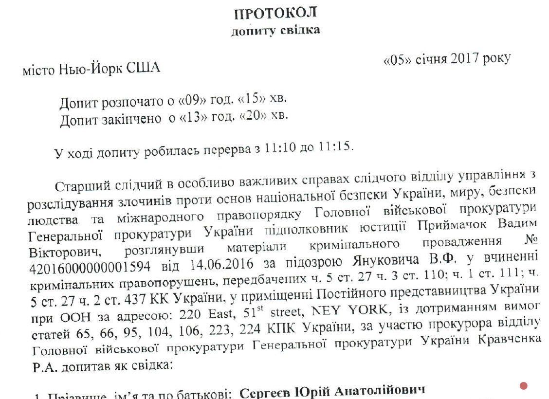 Дело Януковича: появились детали первых показаний экс-представителя Украины при ООН