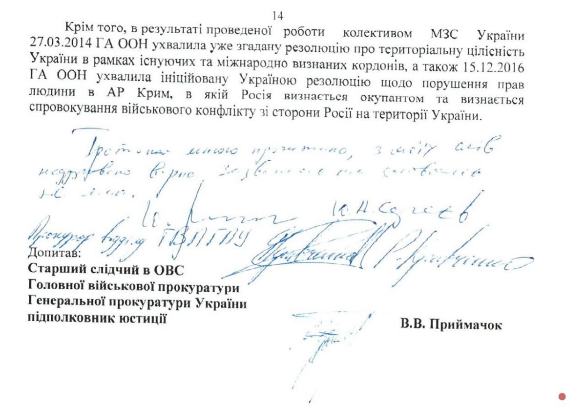 Справа Януковича: з'явилися деталі перших свідчень екс-представника України при ООН