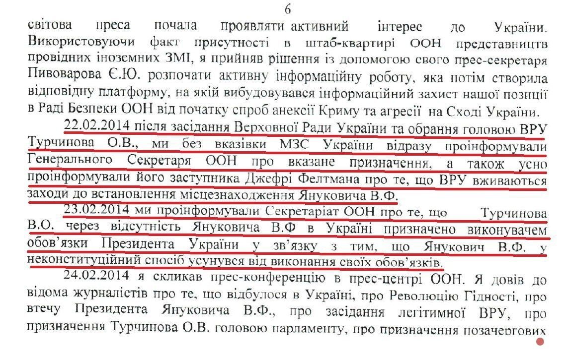 Дело Януковича: появились детали первых показаний экс-представителя Украины при ООН