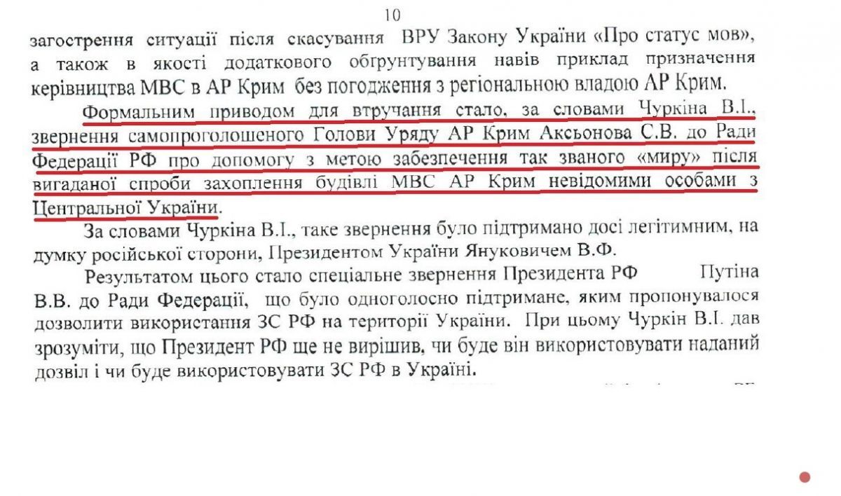 Дело Януковича: появились детали первых показаний экс-представителя Украины при ООН