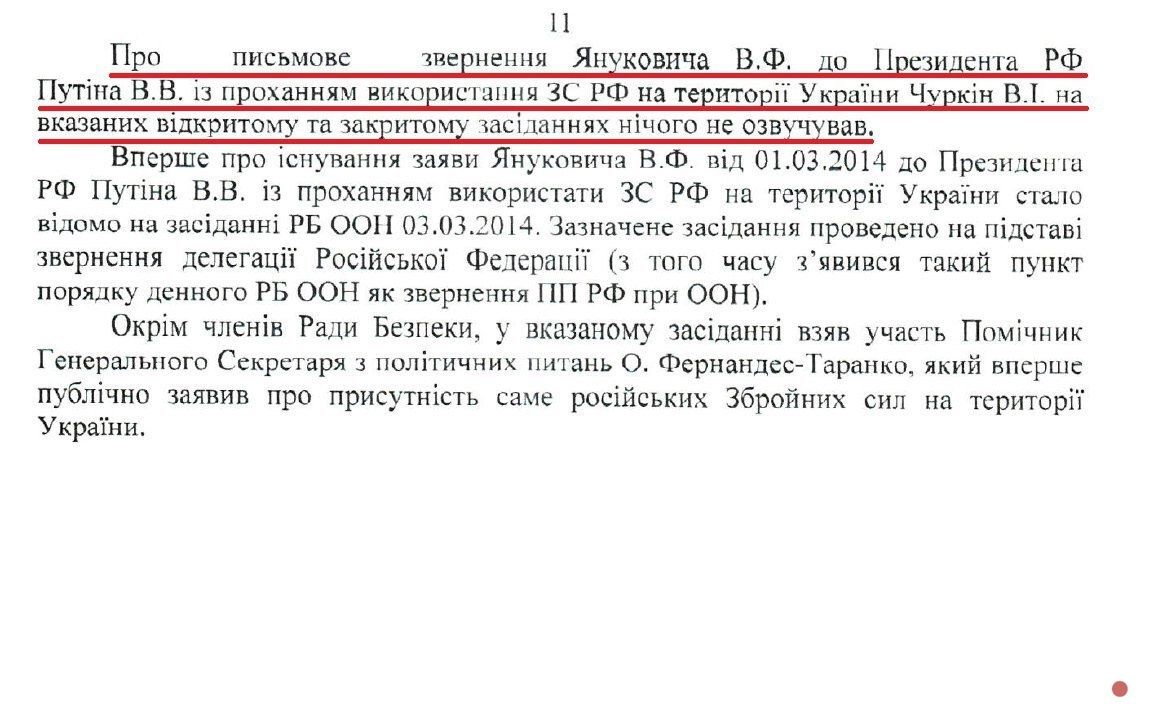 Дело Януковича: появились детали первых показаний экс-представителя Украины при ООН