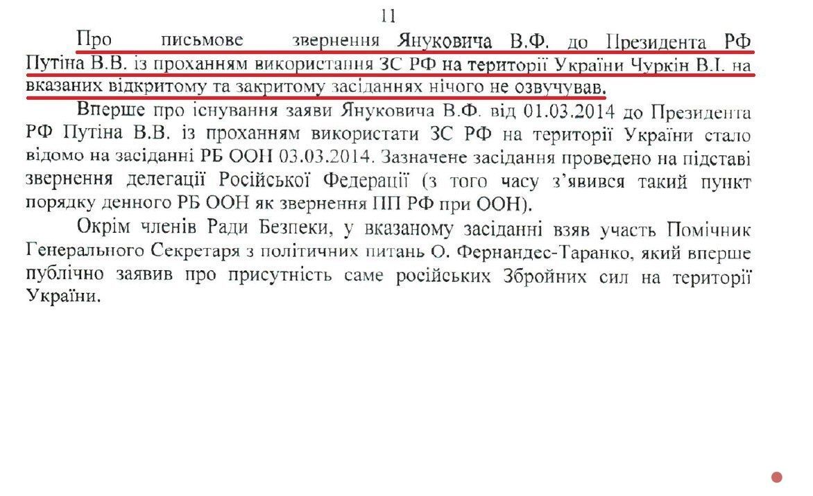 Справа Януковича: з'явилися деталі перших свідчень екс-представника України при ООН