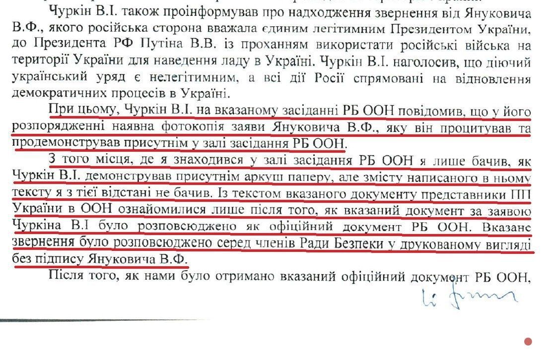 Справа Януковича: з'явилися деталі перших свідчень екс-представника України при ООН