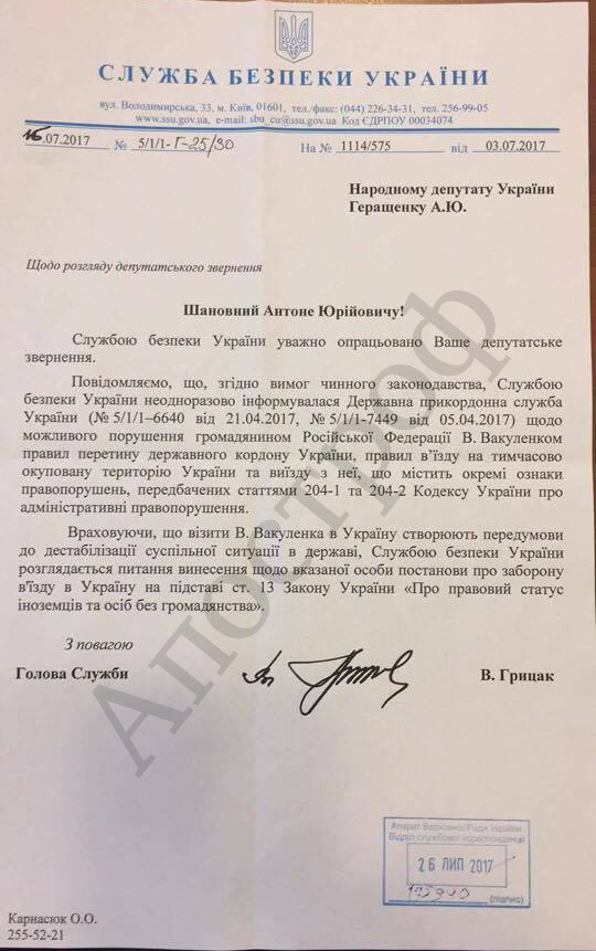 СБУ відзвітувала про візити російського репера до Києва: опублікований документ