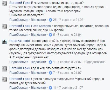 "Не пугайте посетителей!" В известном ресторане Одессы отказали бойцам АТО