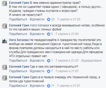 "Не лякайте відвідувачів!" У відомому ресторані Одеси образили бійців АТО