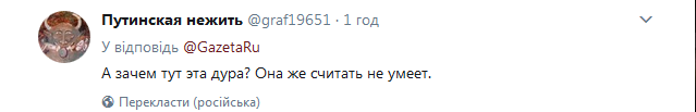 "Це абсурд": 19-річна дочка Пєскова написала "сіріючій масі" про дружину Макрона, секс по любові і "папіка"