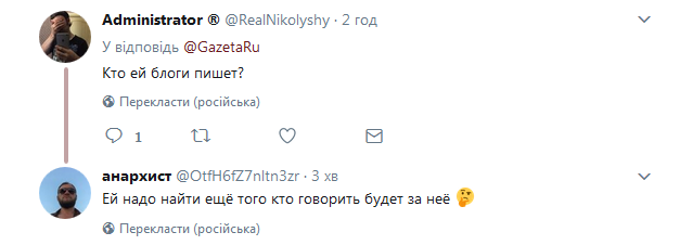 "Це абсурд": 19-річна дочка Пєскова написала "сіріючій масі" про дружину Макрона, секс по любові і "папіка"