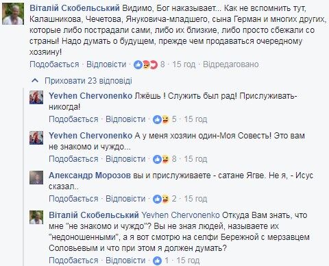 "Не євреї винні, а ви самі": скандальний український політик знову звернувся до "бидла"