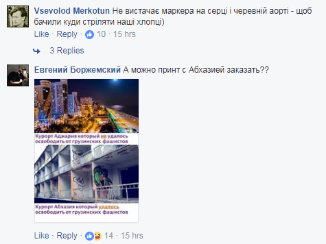 "Нормально, цілиться зручніше": мережа збунтувалася проти футболок "ДНР"