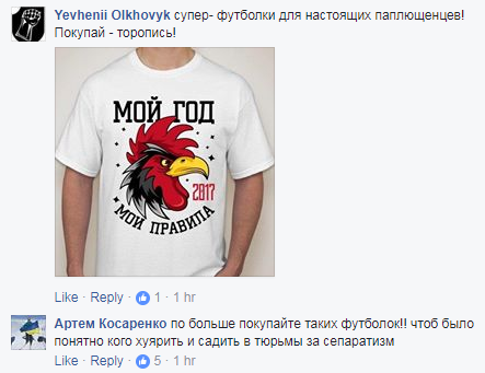 "Нормально, целиться удобнее": сеть взбунтовалась против футболок "ДНР"