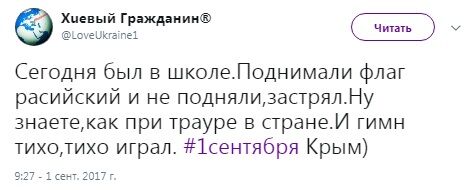 "Як при жалобі": мережу підірвав випадок із прапором Росії в Криму