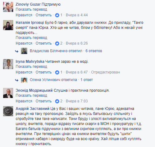 "И будет вам счастье": украинский писатель рассказал, что лучше всего дарить на 1 сентября