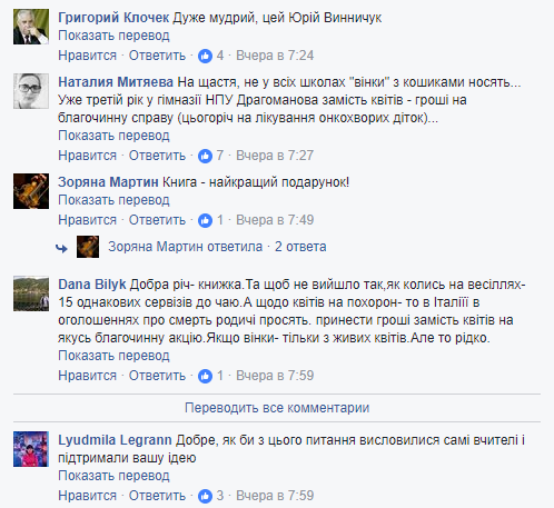 "И будет вам счастье": украинский писатель рассказал, что лучше всего дарить на 1 сентября